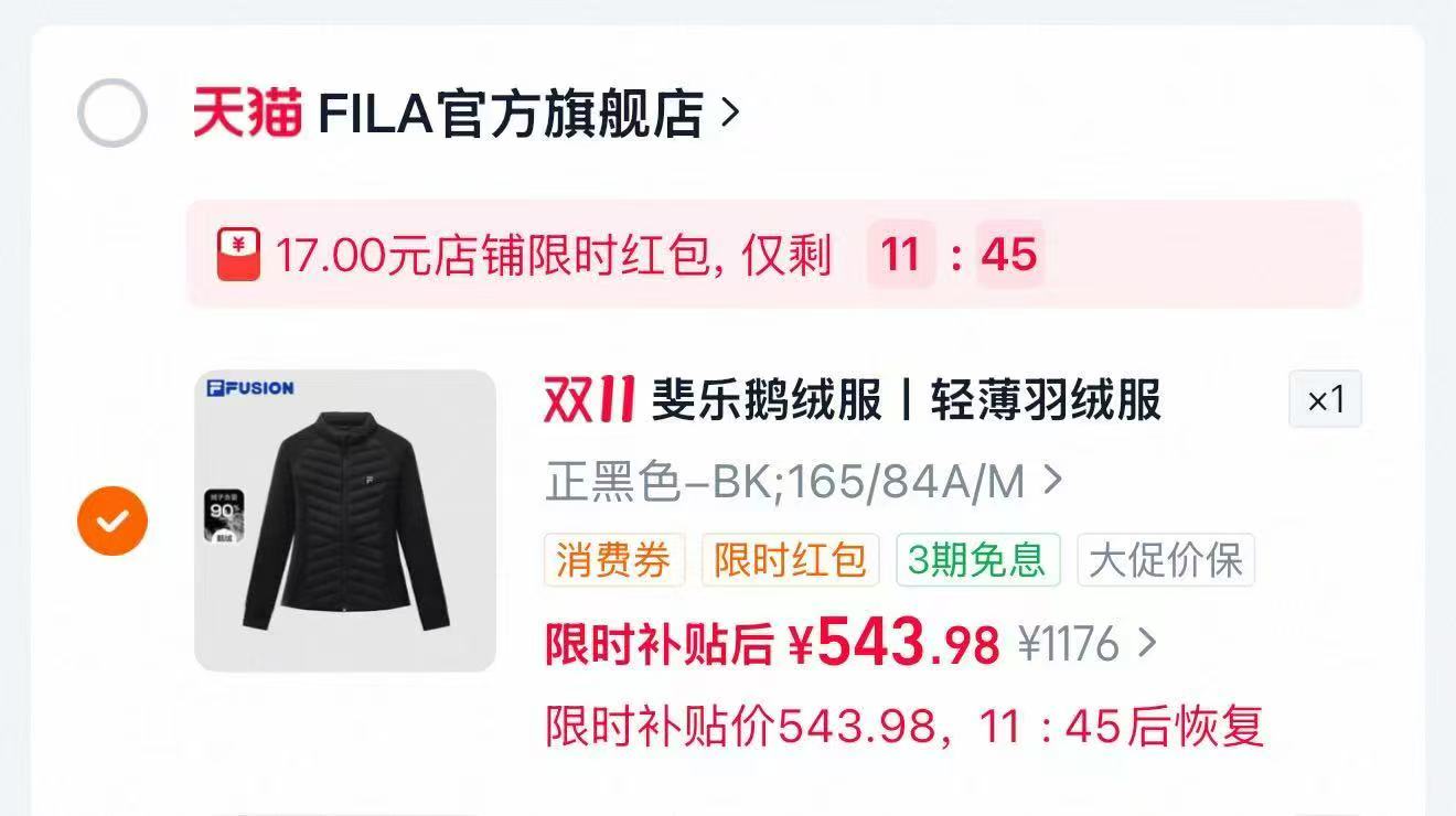 斐乐鹅绒服女修身防风防泼水外套26冬季新款 543元 - 86线报