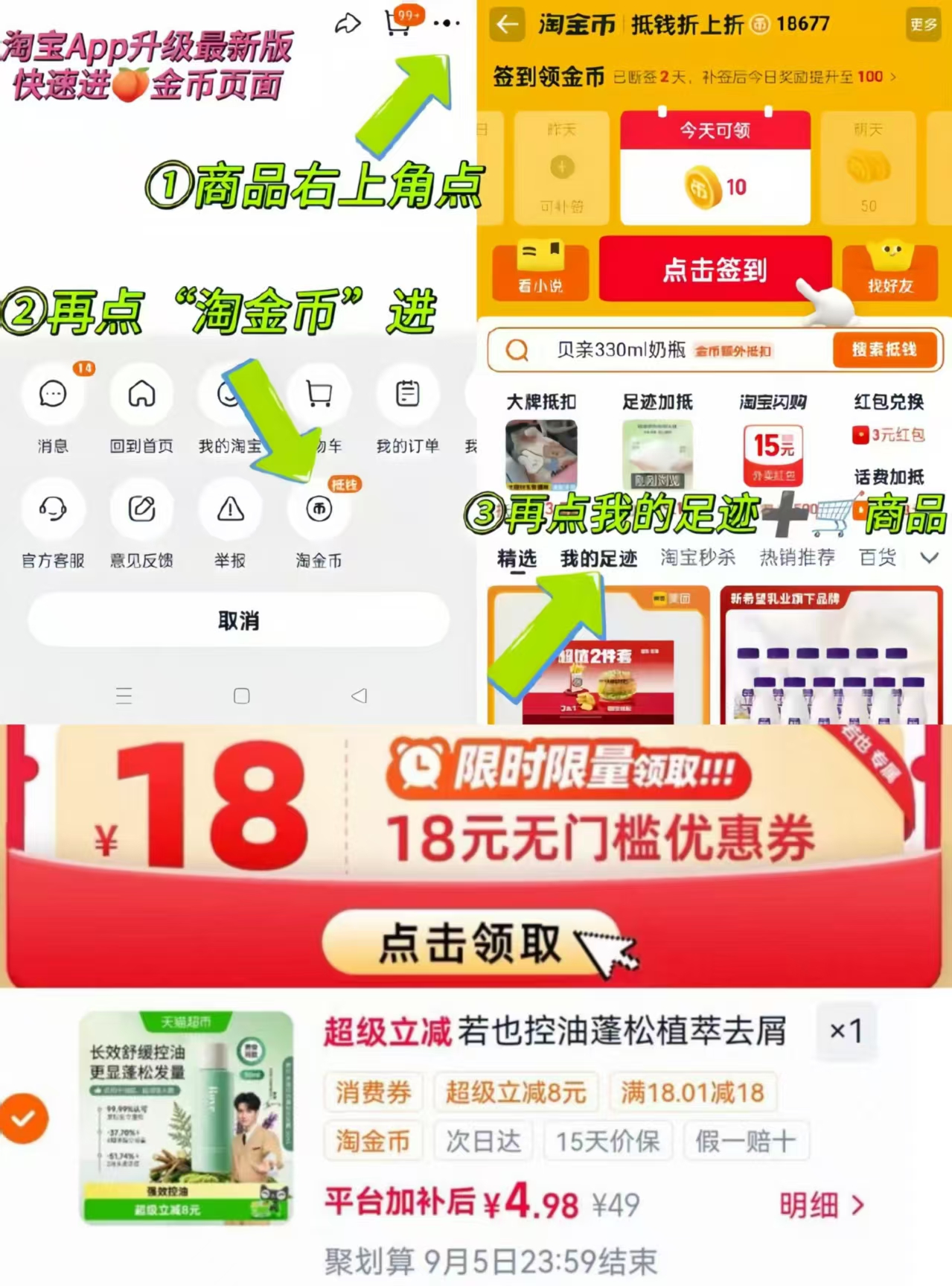 若也控油植萃洗发水50ml 4.9元 - 86线报