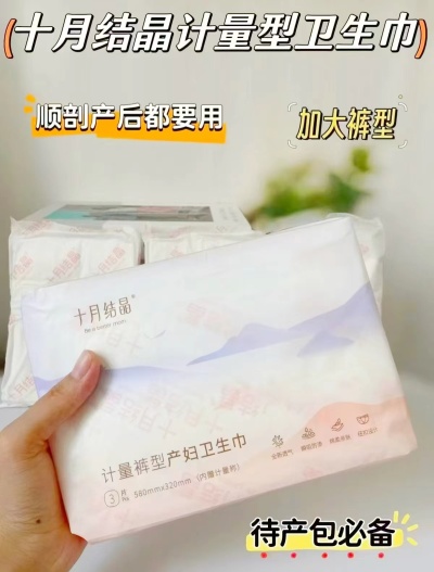 十月结晶计量裤型卫生巾3条/包 13.9元 - 86线报