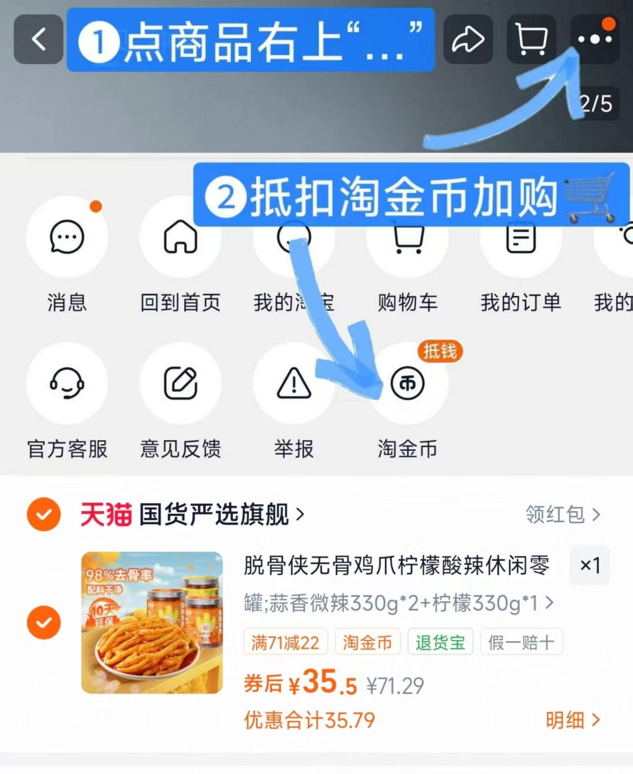 脱骨侠无骨鸡爪330g×3罐 35.5元 - 86线报