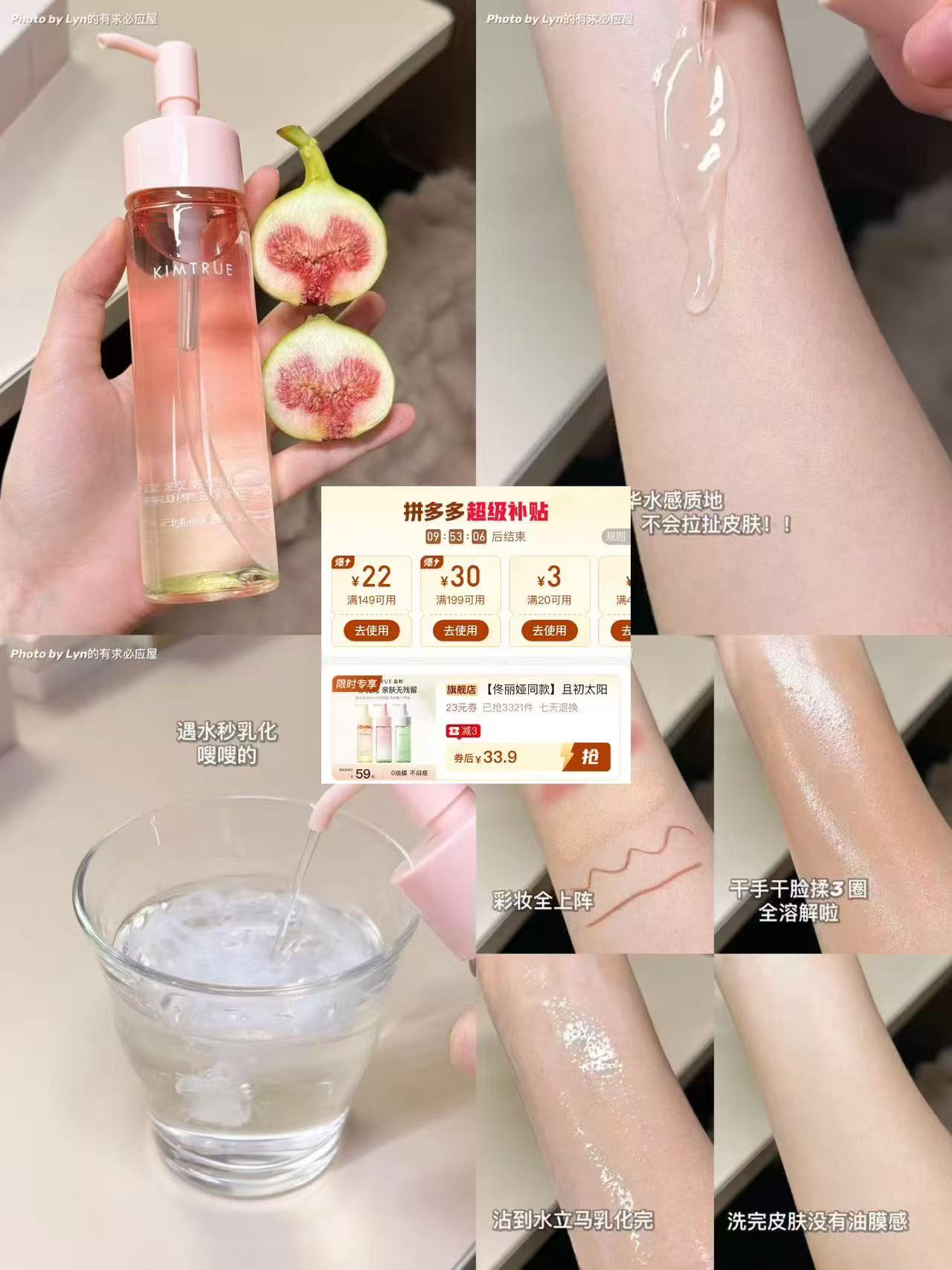 润培护手霜正装75g*2支 31.9元，且初卸妆油100ml 33.9元 - 线报酷