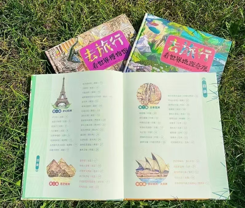 看世界博物馆 12.5元，看中国名胜古迹 11.5元，看世界地理奇观 13.6元 - 86线报