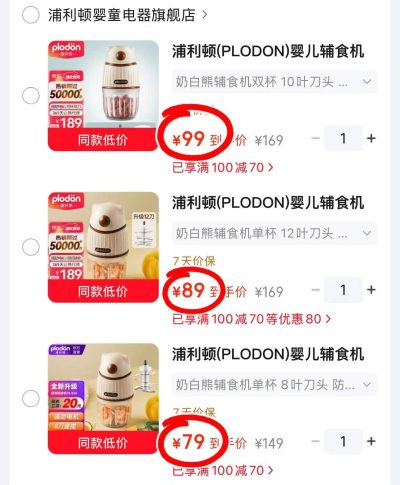 浦利顿单杯12叶刀头辅食机 89元,浦利顿双杯10叶刀头辅食机 99元 - 86线报 浦利顿单杯12叶刀头辅食机 89元,浦利顿双杯10叶刀头辅食机 99元 - 86线报