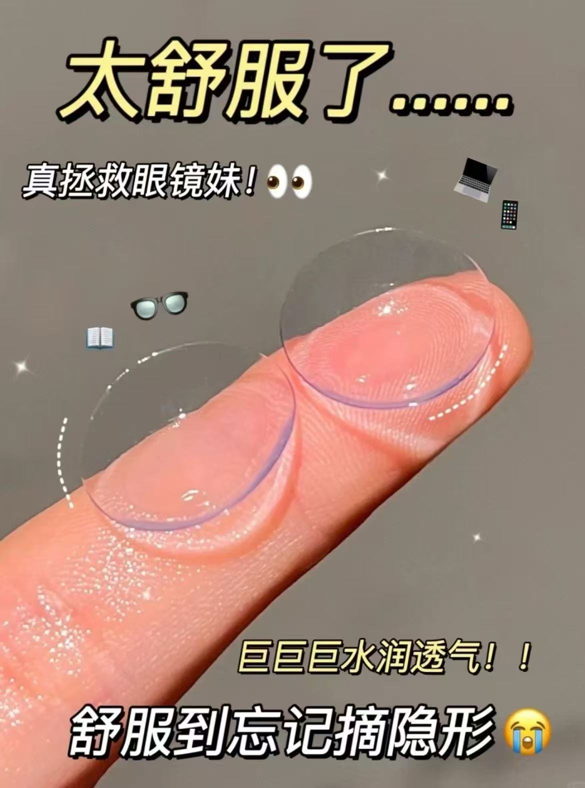 奥克拉水嫩隐形眼镜日抛30片 29.9元 - 86线报