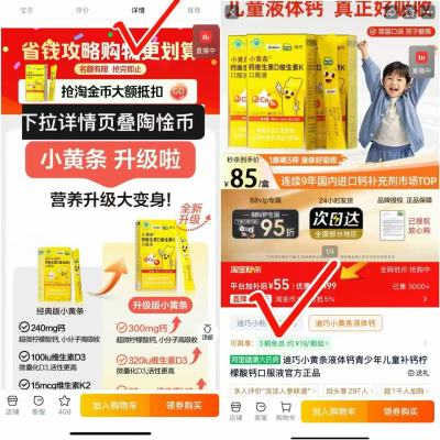 迪巧儿童小黄条液体钙15ml*12支 55元 - 86线报