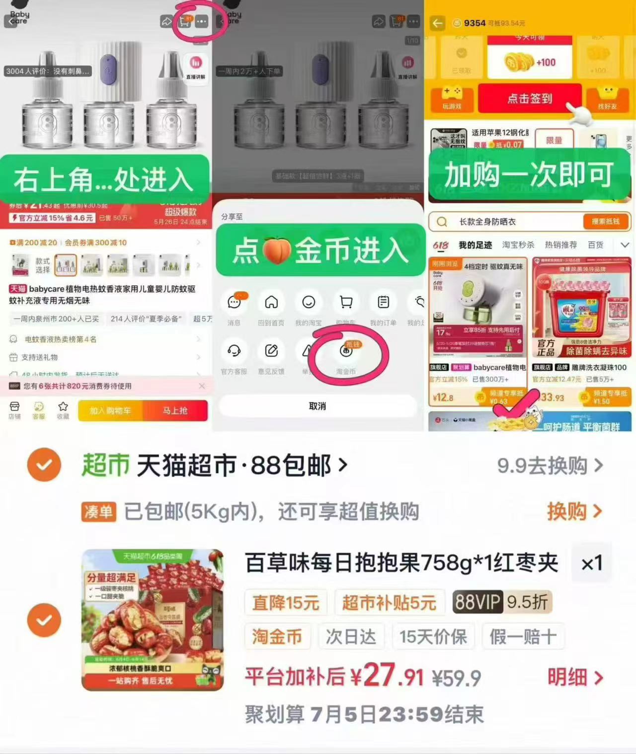 百草味红枣夹核桃禮盒758g 27.9元 - 86线报
