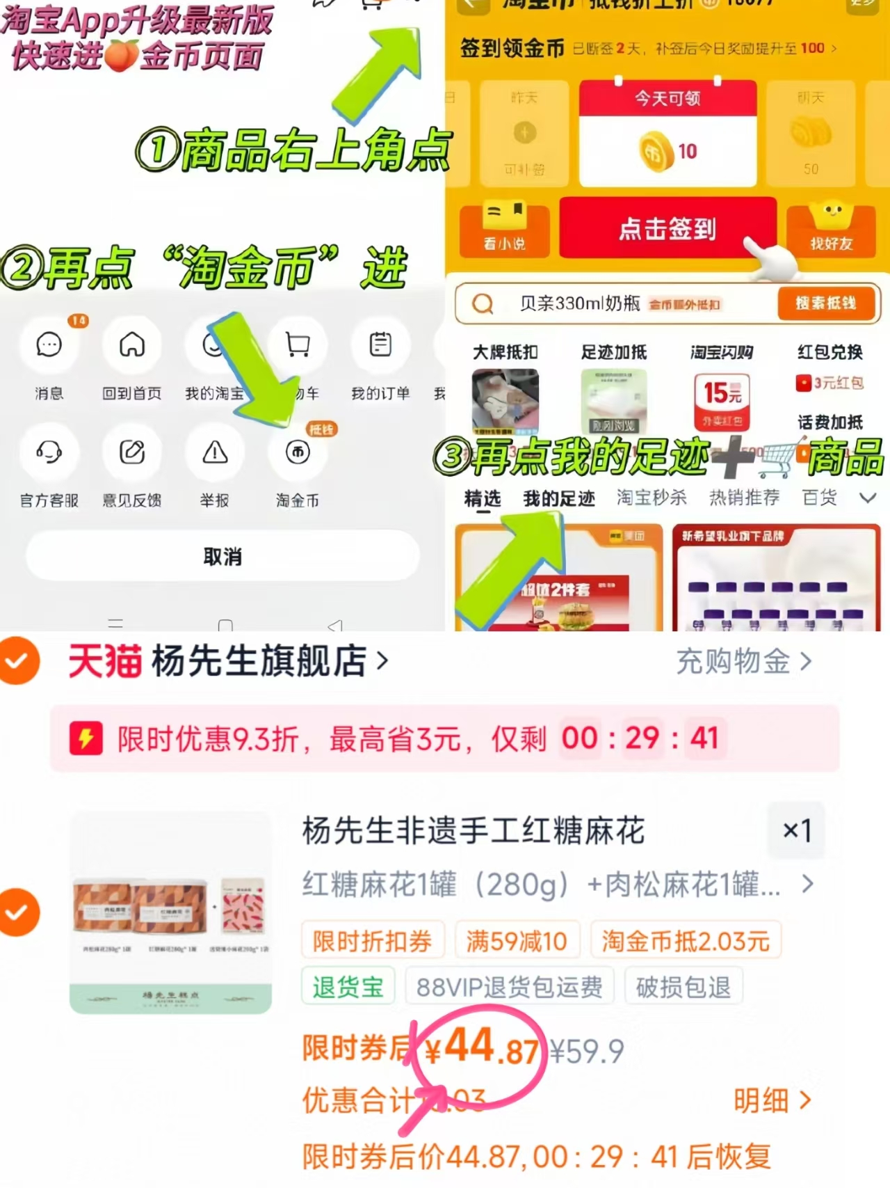 杨先生非遗手工红糖肉松麻花280g*2罐 赠微辣小麻花200g 44.8元 - 86线报