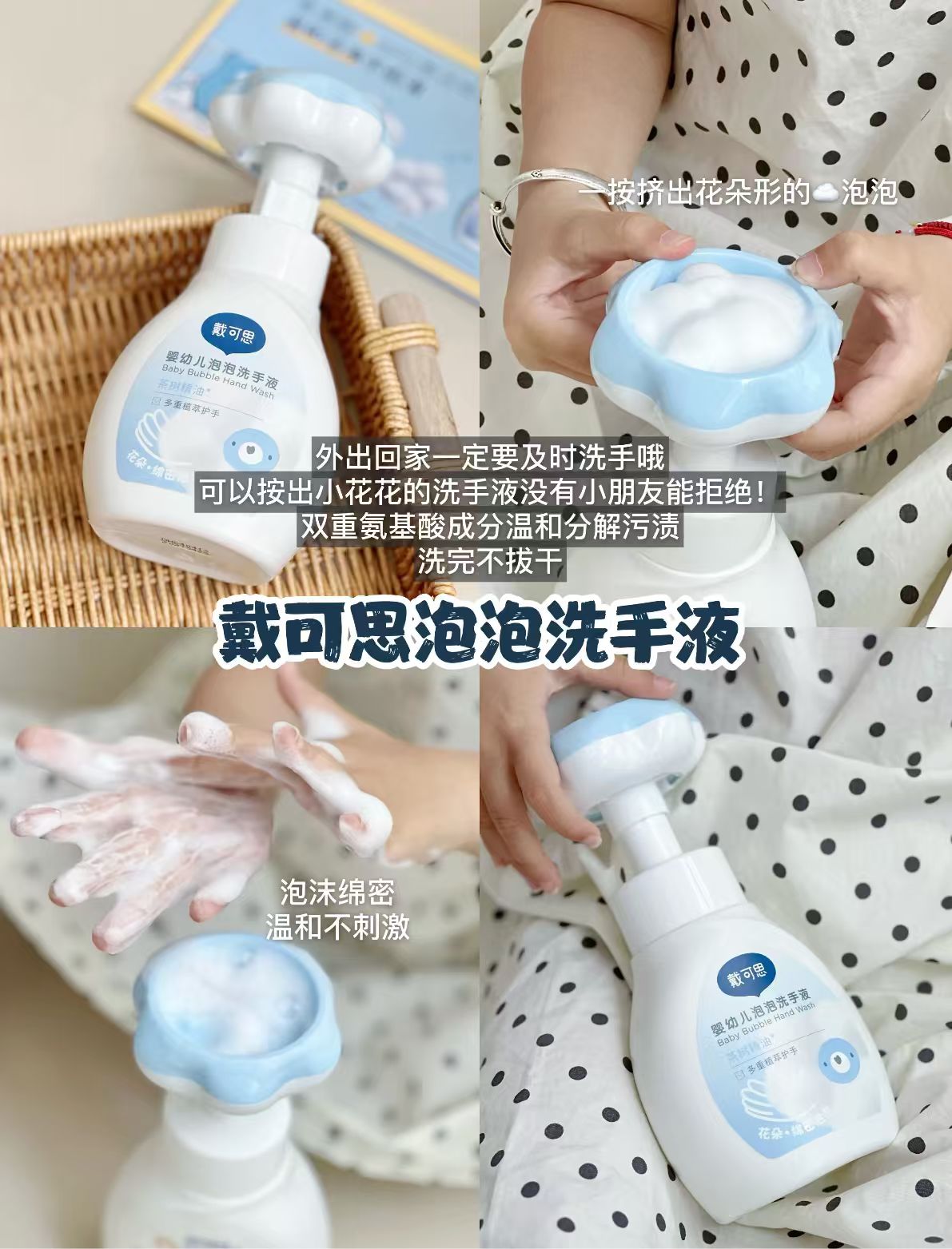 戴可思花朵泡泡洗手液拍1发900ml 24元 - 线报酷