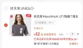 UNIQLO/优衣库 Mario Movie UT 短袖T恤 乳白色 XL