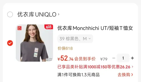 UNIQLO/优衣库 Mario Movie UT 短袖T恤 乳白色 XL