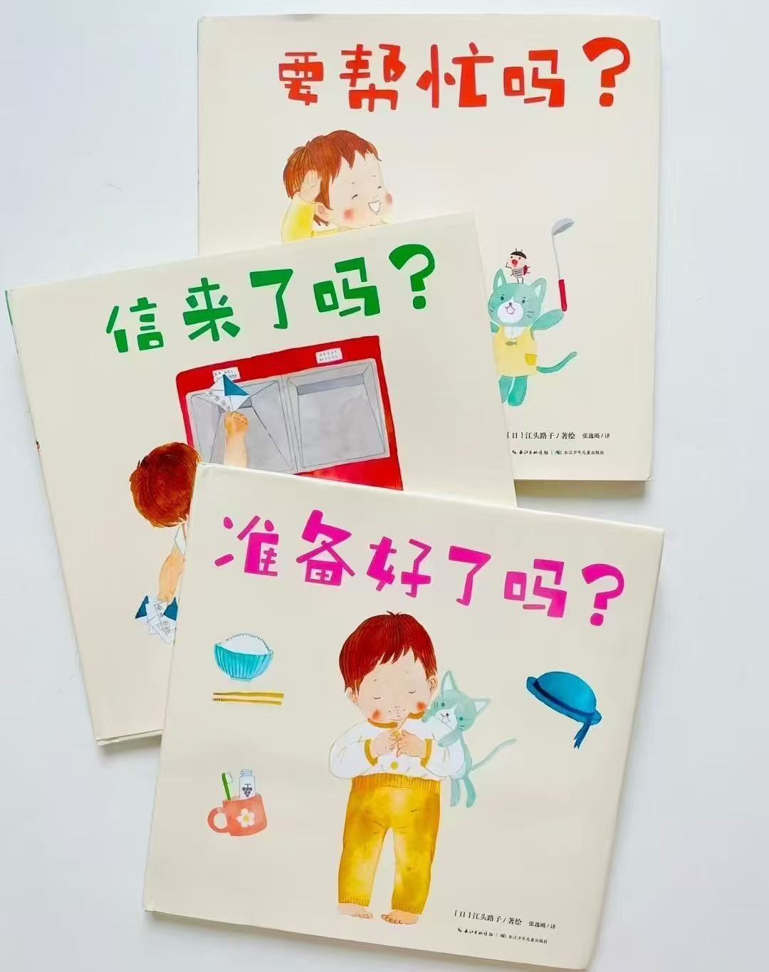 绘本3册 22.8元 - 86线报 绘本3册 22.8元 - 86线报