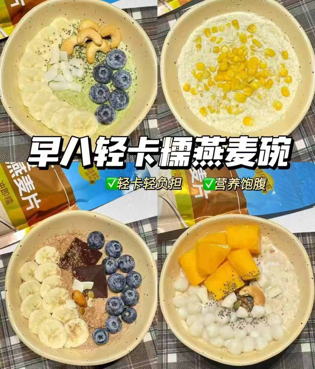 桂格蒸糯燕麦片490g内含14小包 9元 - 86线报