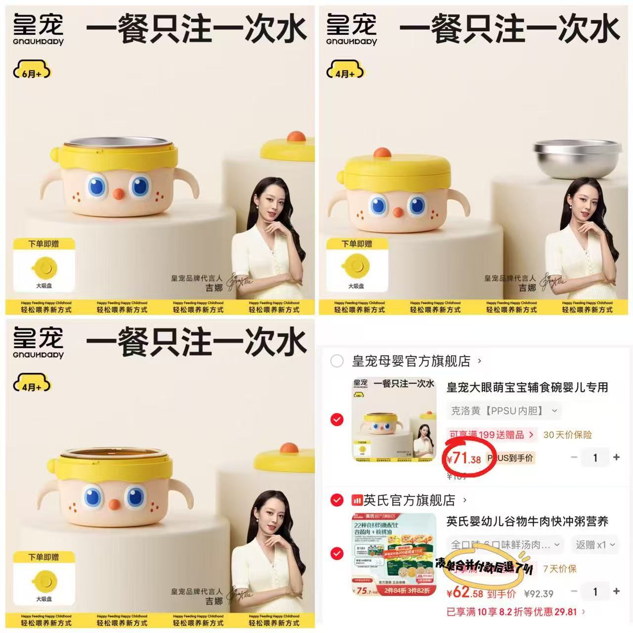 皇宠大眼萌辅食碗316不锈钢内胆 赠吸盘 64.2元 - 86线报