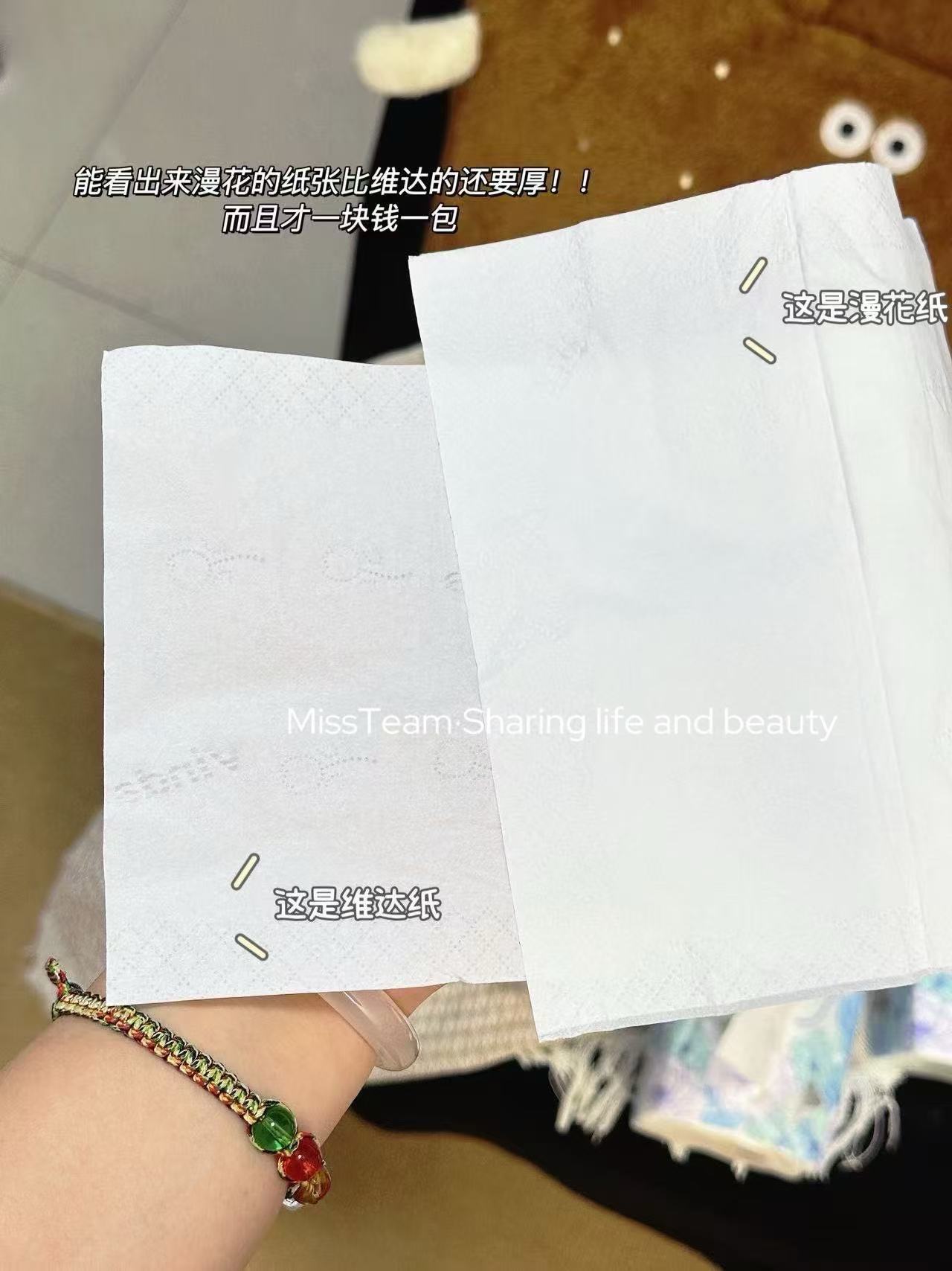 漫花抽纸6包 7.9元 - 86线报