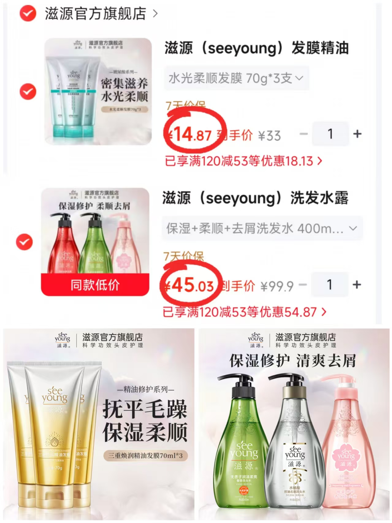 滋源发膜70g 4.9元，滋源洗发水400ml 15元，滋源洗发水&发膜组合各拍1件 59.9元 - 86线报