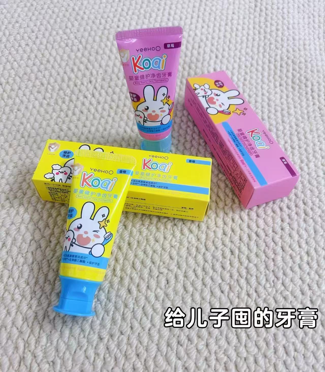 🎀英氏儿童含氟牙膏50g 拍1含贈发2支🈴11.3/支 - 86线报