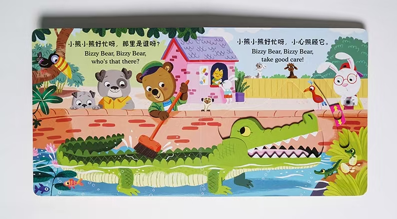 小熊很忙动物管理员 16元 - 线报酷
