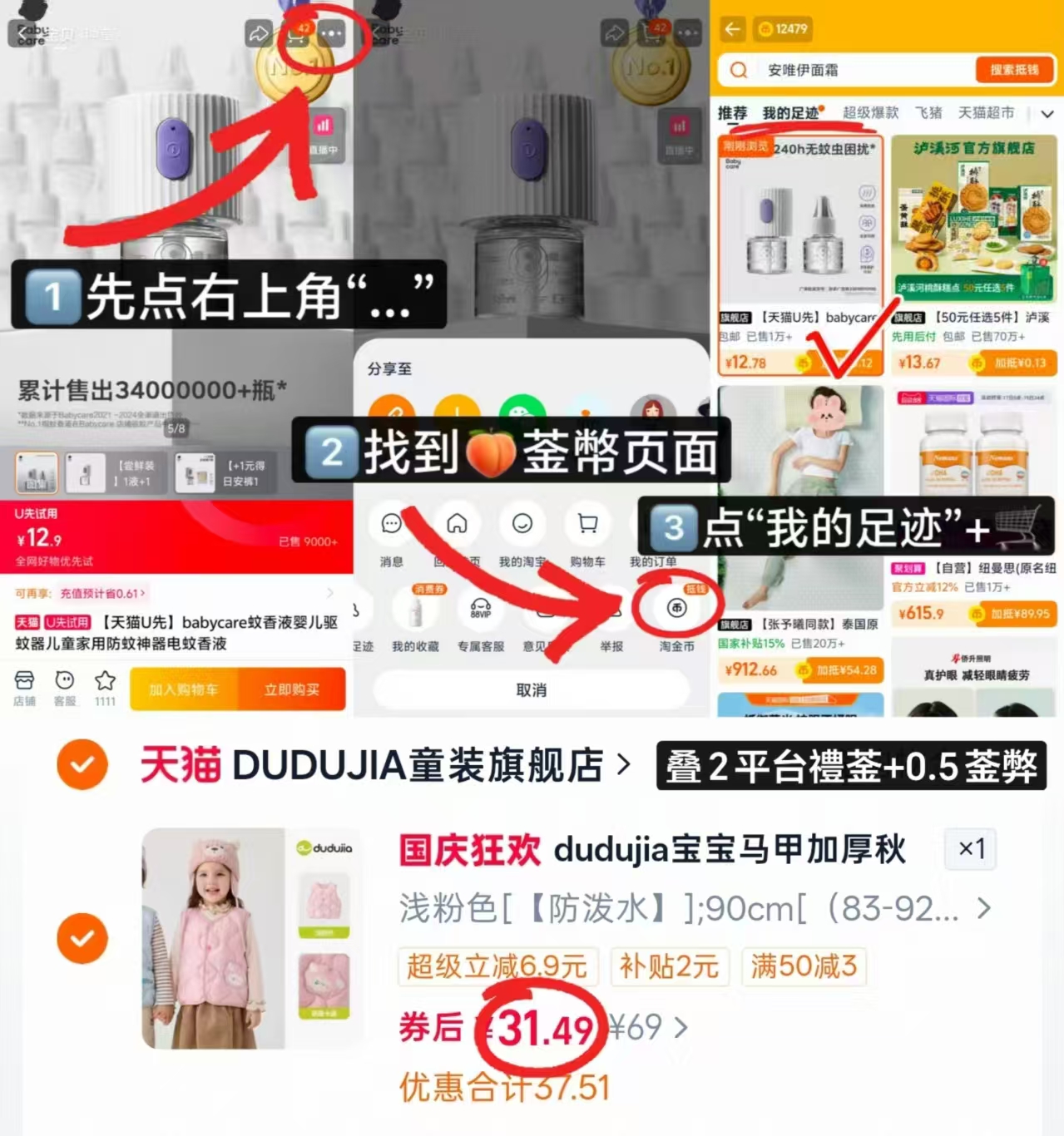 嘟嘟家儿童防水夹棉马甲 31.4元 - 线报酷