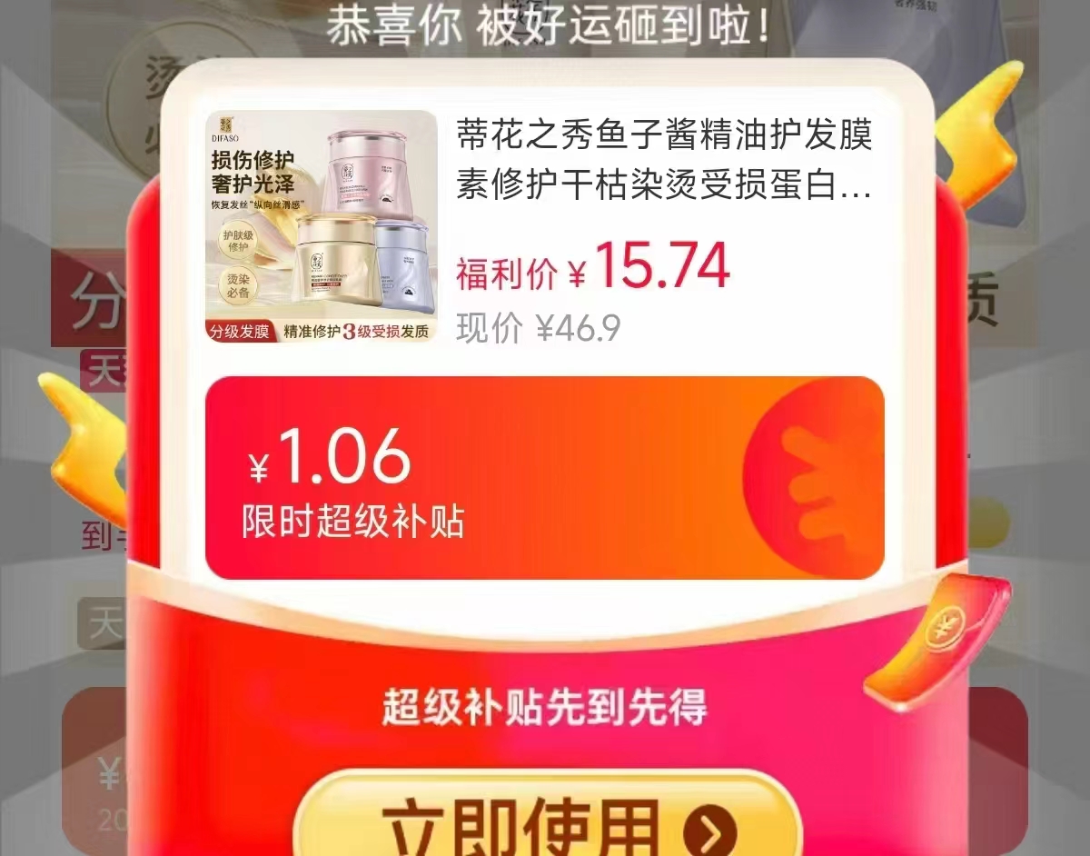 蒂花之秀鱼子酱发膜500ml+50g 14.6元 - 86线报