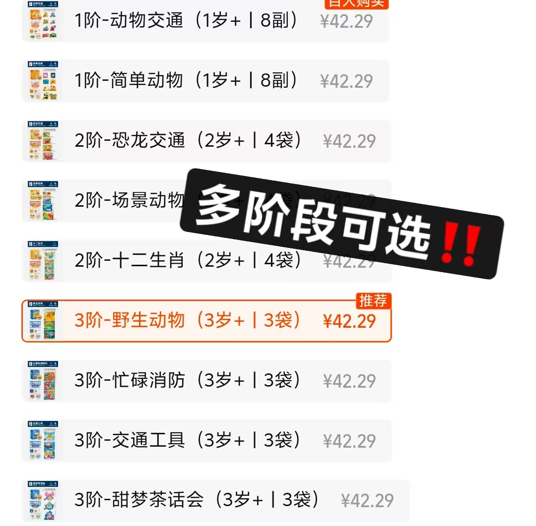 TOI图益儿童益智拼图多阶段可选 36元 - 86线报