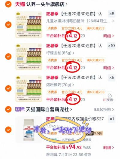 ♥️认养一头牛鲜乳冰淇淋🚗 💰折1.6/支‼️含贈‼️ - 86线报