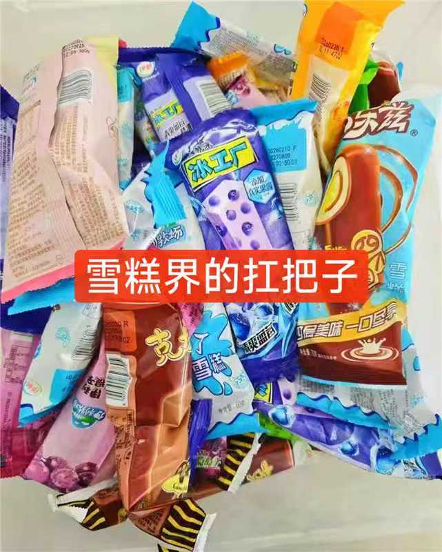 伊利冰激凌组合拍1发45 57.9元 - 86线报
