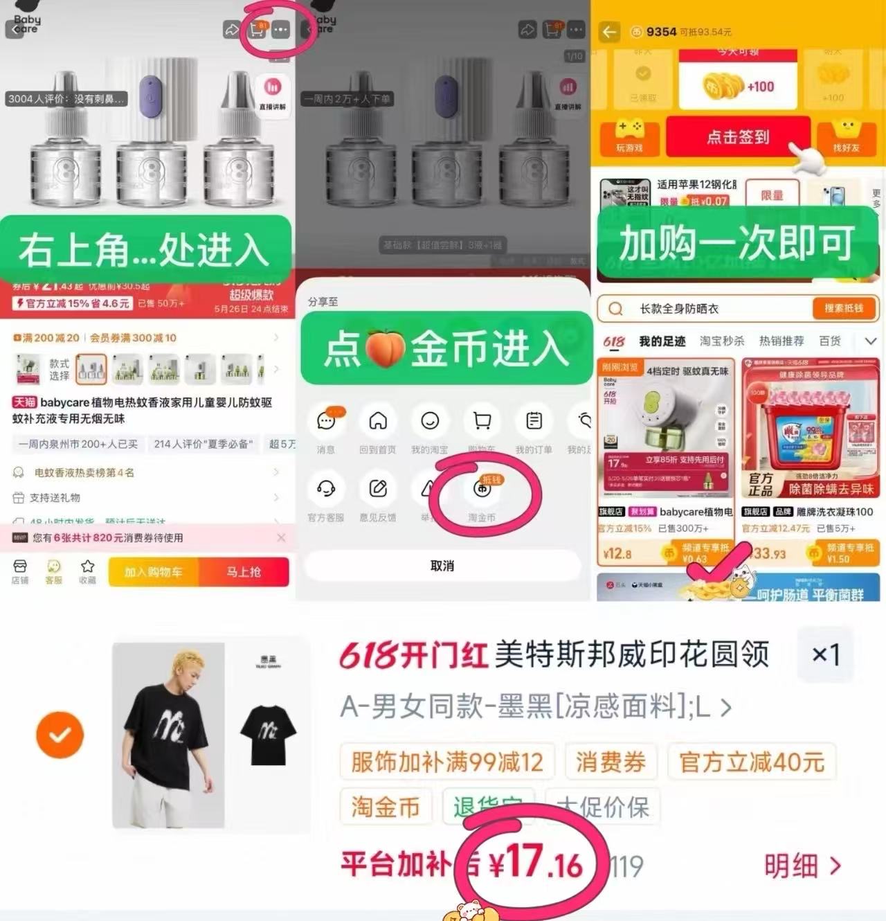 美特斯邦威圆领t恤 17元，美特斯邦威短袖 17元 - 86线报