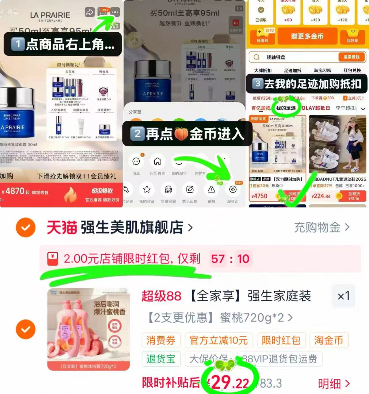 强生美肌沐浴露720g*2瓶 29.2元 - 86线报 强生美肌沐浴露720g*2瓶 29.2元 - 86线报