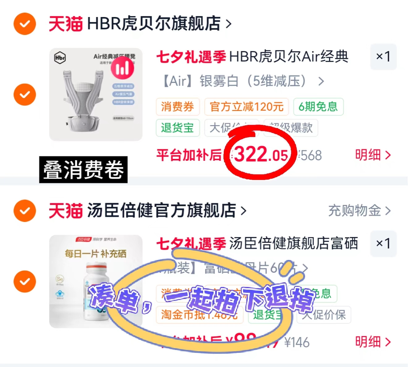 虎贝尔Air悬浮腰凳 322元 - 86线报