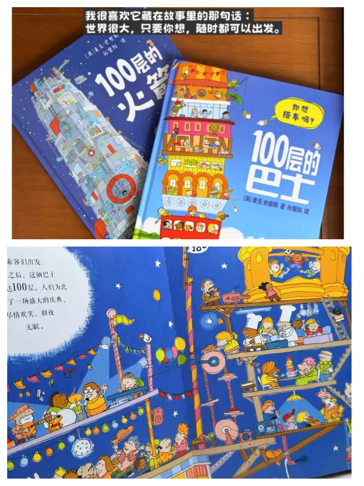 图画书100层的系列精装100层的火箭 15元,图画书100层的系列精装100层的巴士 12.9元 - 86线报 图画书100层的系列精装100层的火箭 15元,图画书100层的系列精装100层的巴士 12.9元 - 86线报