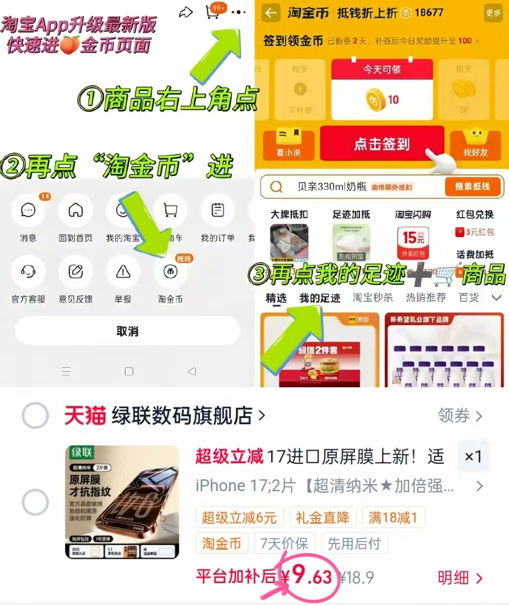 绿联苹果手机钢化膜共2片 送贴膜器 9.4元 - 86线报