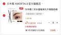 AMORTALS/尔木萄 水眉笔持久不易脱色根根分明染眉膏01蜜茶棕