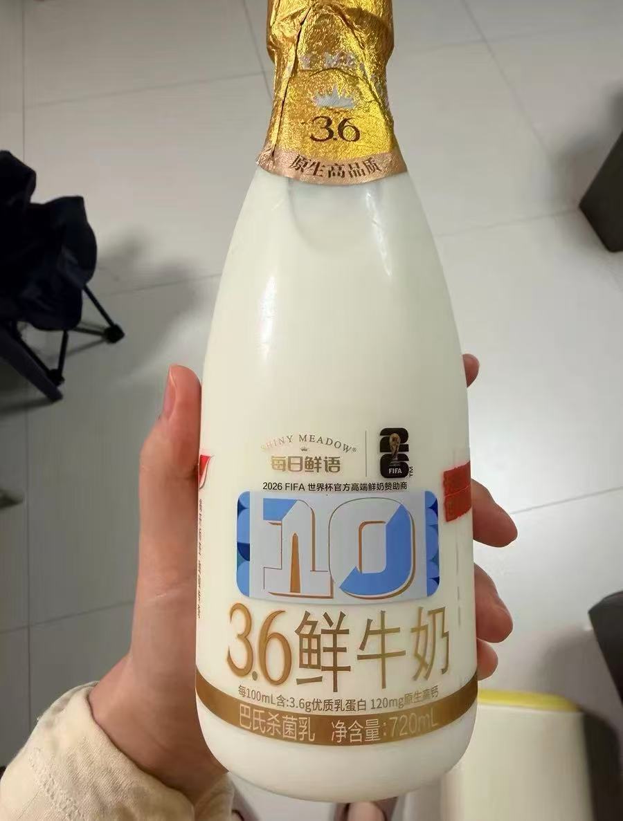 每日鲜语鲜奶720ml*2瓶+250ml*7瓶 赠250ml*1 41元 - 86线报