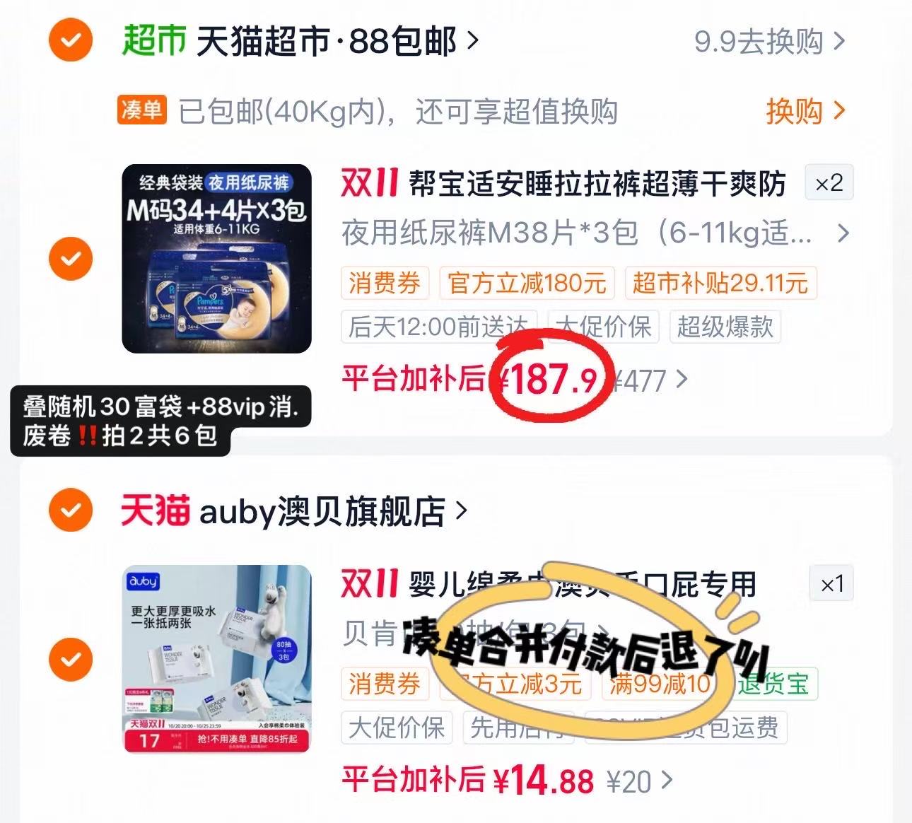 帮宝适安睡纸尿裤拉拉裤超薄透气S-4XL拍2发6包 355.8元 - 线报酷