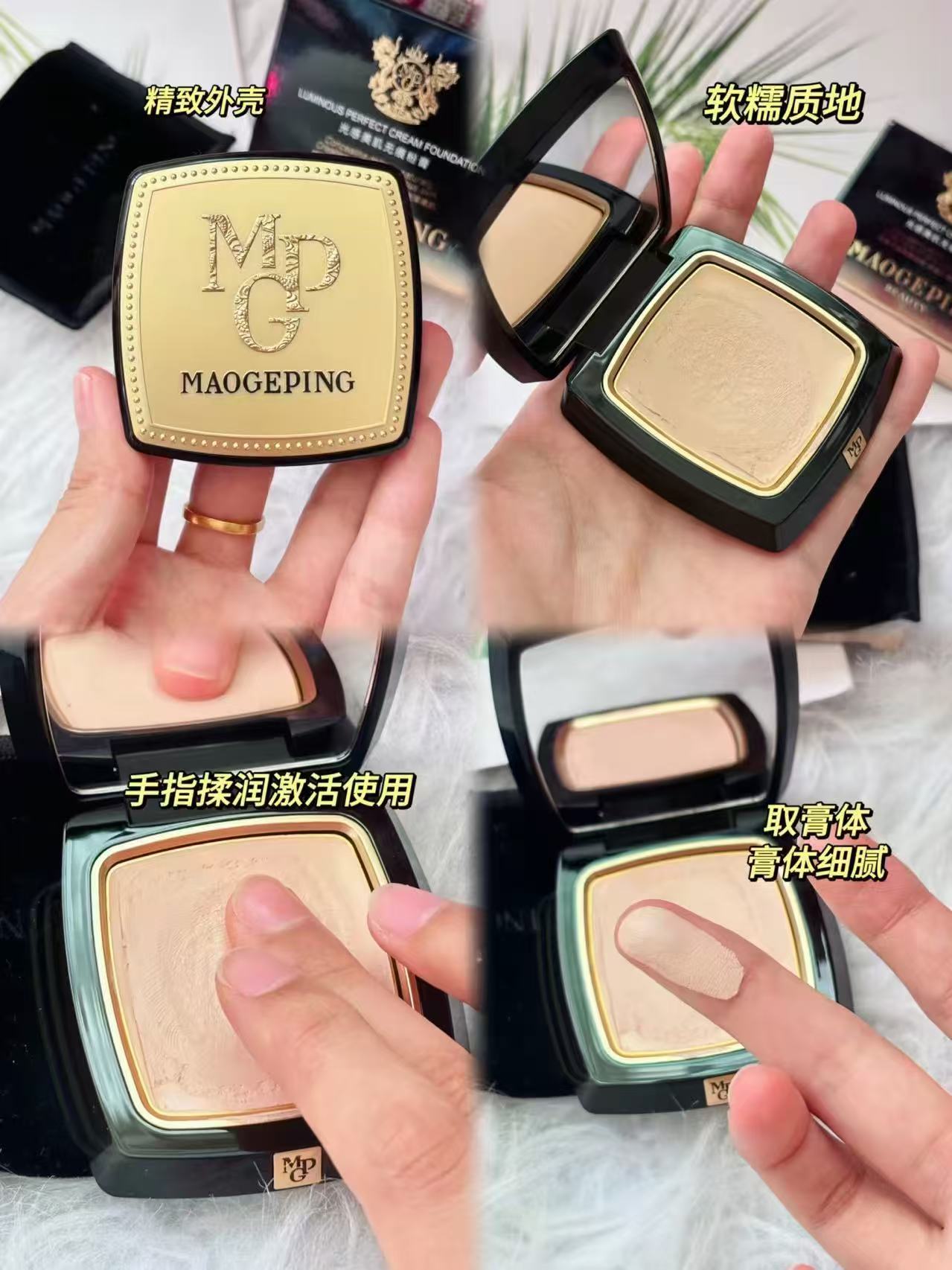 毛戈平光感美肌无痕粉膏12.5g 赠皮肤衣5ml+1.5ml+海绵 218.4元 - 86线报