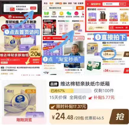 维达立体美棉韧抽纸20包 24.8元 - 86线报