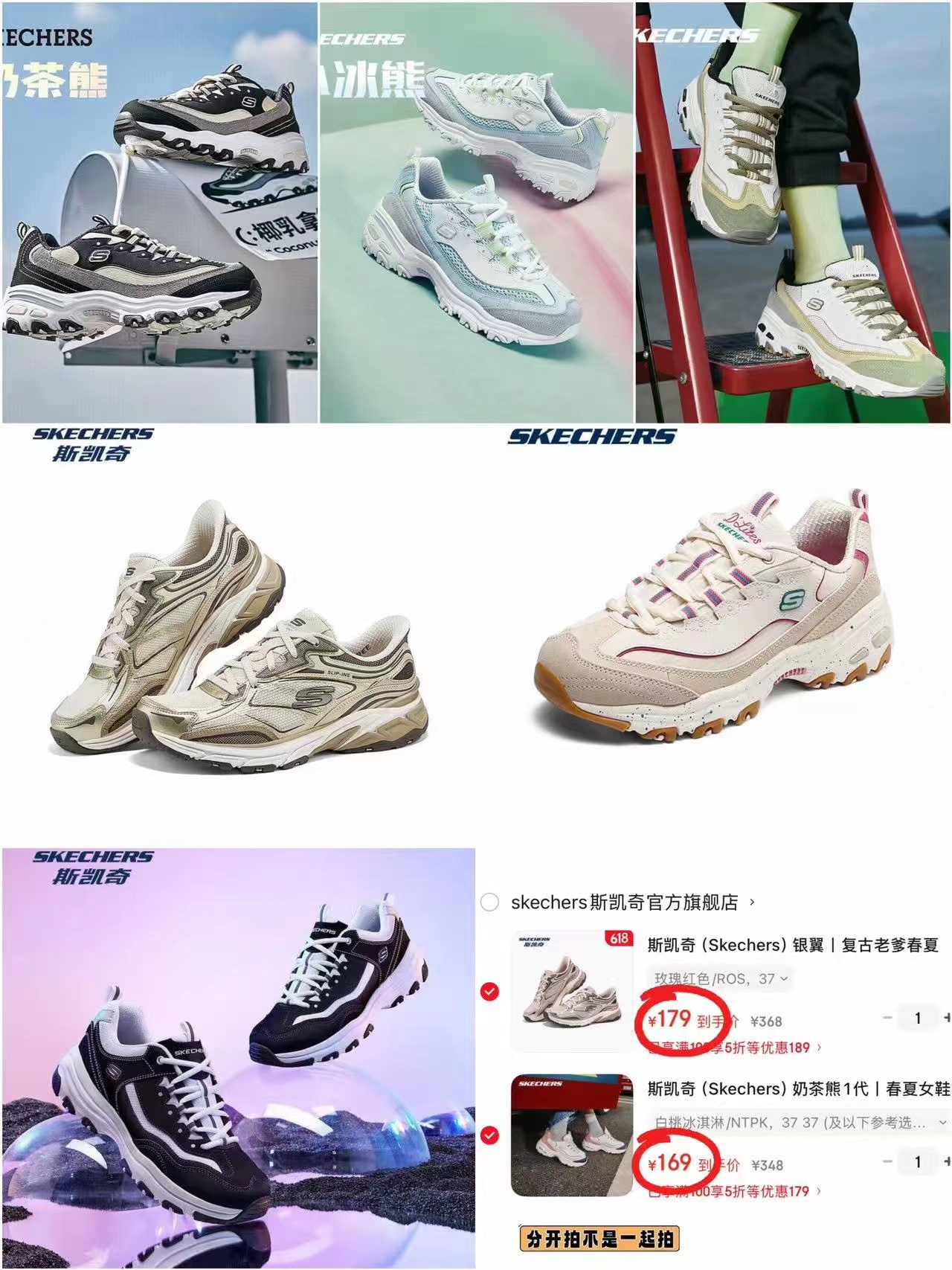 斯凯奇老爹鞋运动鞋任选一款 169元，斯凯奇女士复古款老爹鞋运动鞋 179元 - 86线报