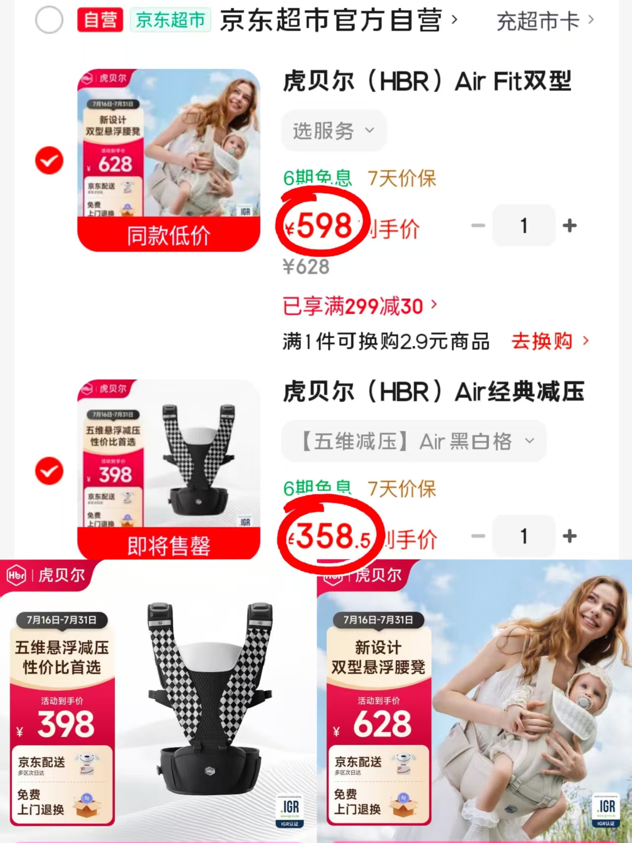 虎贝尔Air Fit双型悬浮腰凳 598元,虎贝尔Air经典减压腰凳 358.5元 - 86线报 虎贝尔Air Fit双型悬浮腰凳 598元,虎贝尔Air经典减压腰凳 358.5元 - 86线报