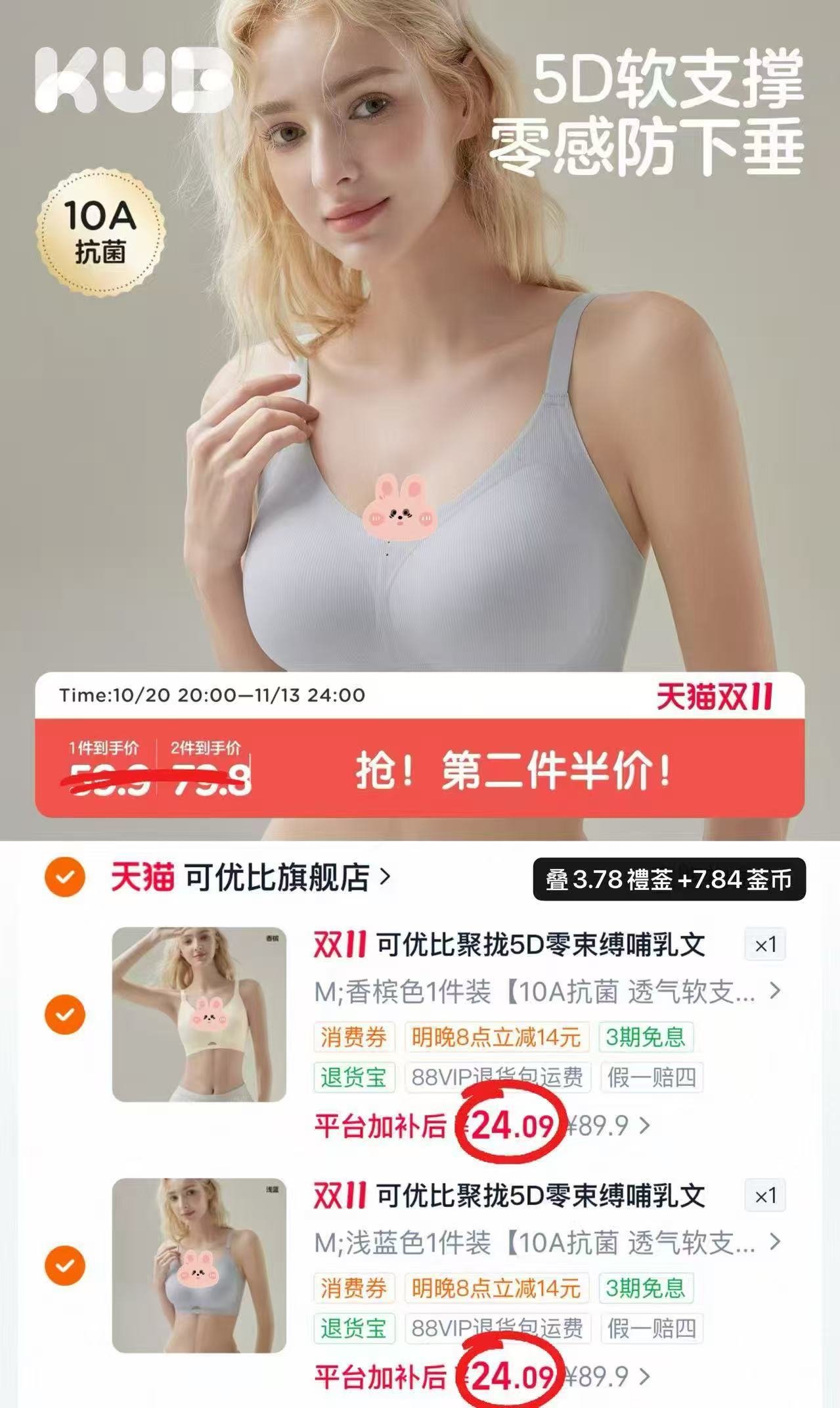 可优比孕期哺乳内衣产后喂奶专用文胸无痕聚拢防下垂大码抗菌胸罩拍2件 48.1元 - 线报酷