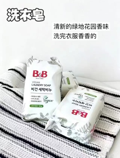保宁洗衣皂180g 6.9元，保宁洗衣液2100ml 41.7元 - 86线报