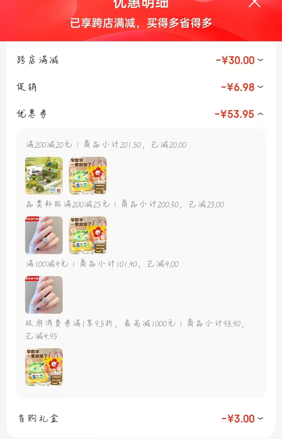 时光学七巧板磁力积木320片带收纳盒 49元 - 86线报