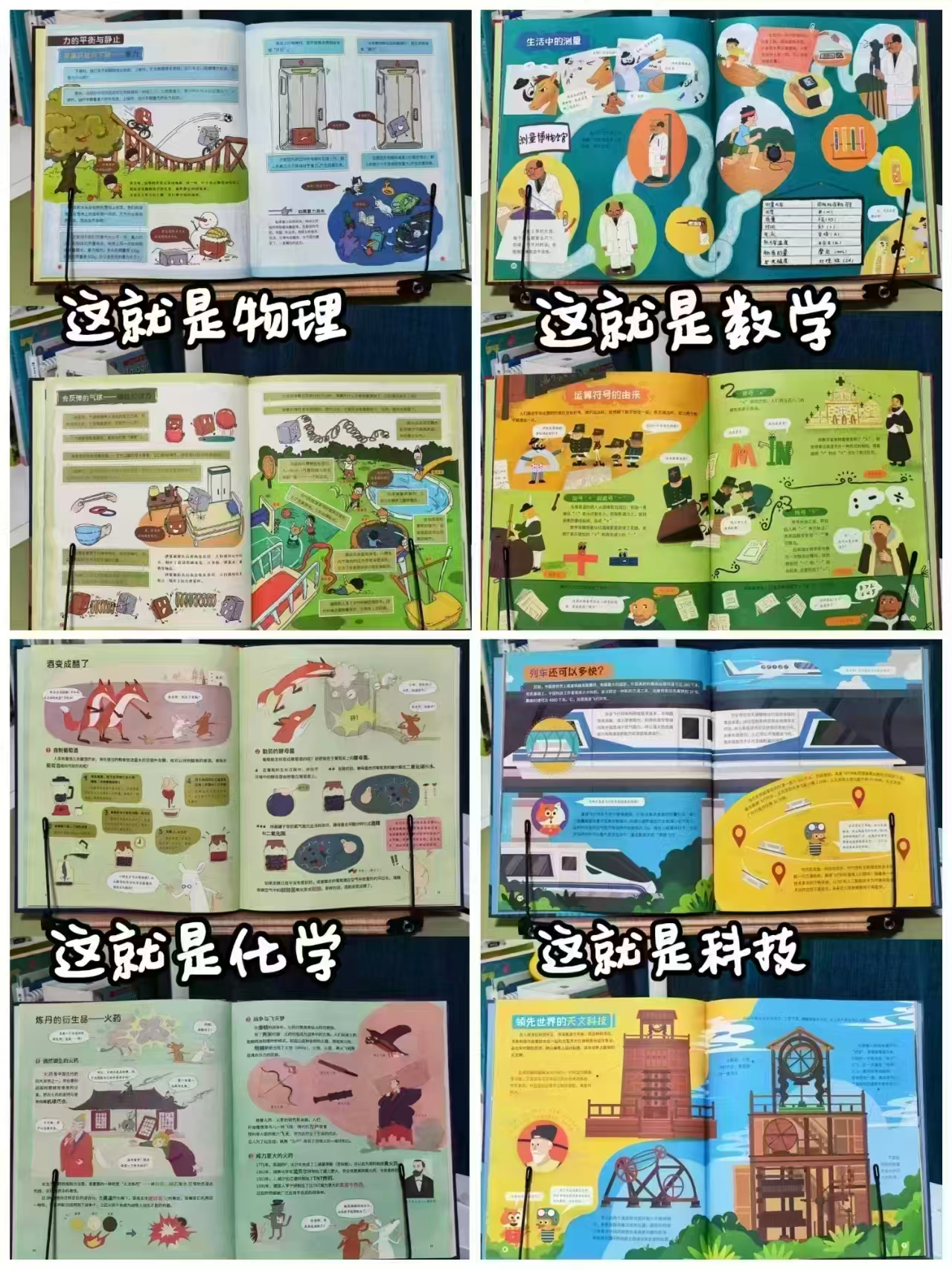 科学可以这样学这就是数学物理生物科技地理天文化学物种起源小学生科普启蒙科 66元 - 86线报