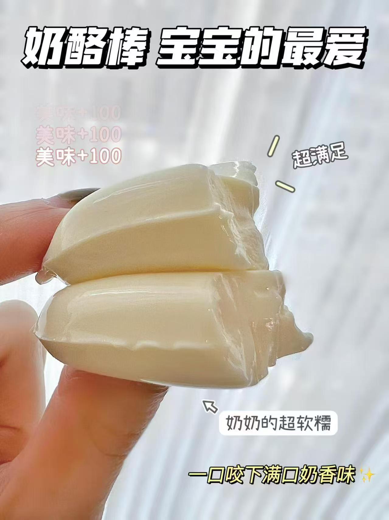 妙可悟空系列奶酪棒22得25支 22元 - 86线报