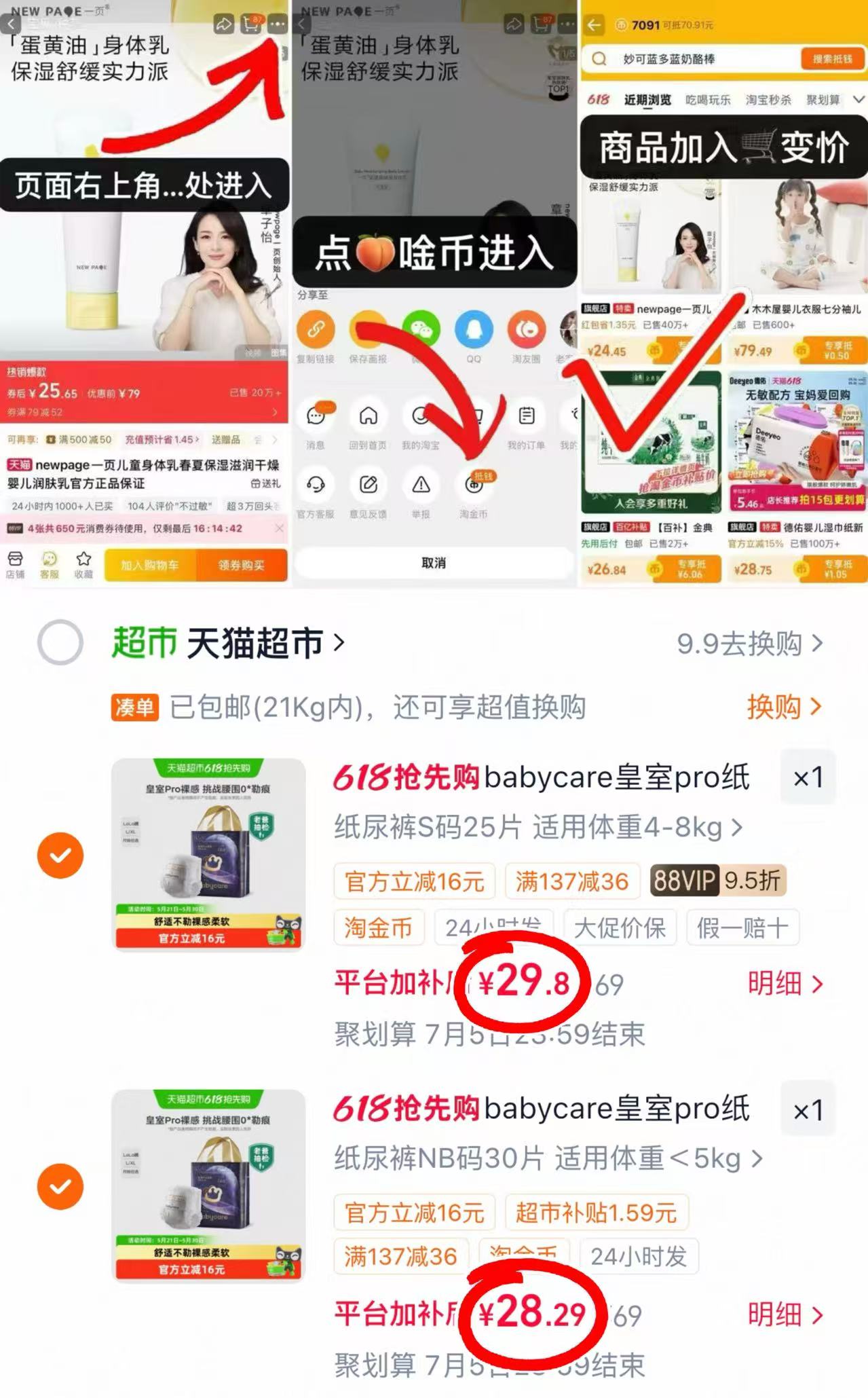 bbc皇室pro迷你 28.2元 - 线报酷