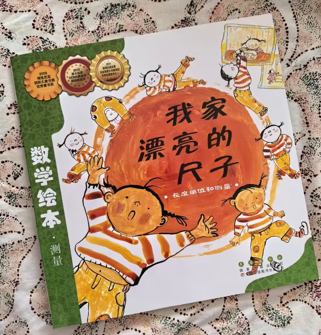 我家漂亮的尺子 9.2元 - 86线报 我家漂亮的尺子 9.2元 - 86线报