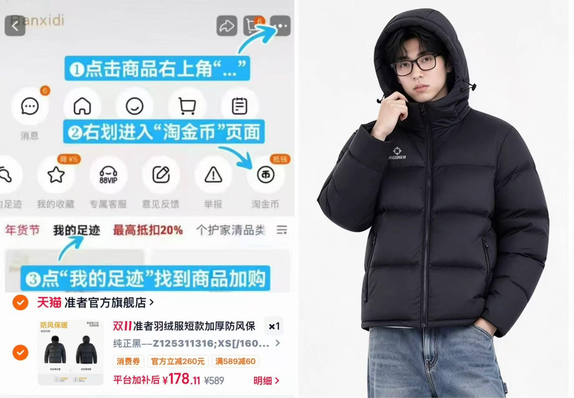 淘宝准者官方旗舰店RIGORER/准者羽绒服短款男冬季运动宽松情侣 178.1元 - 线报酷