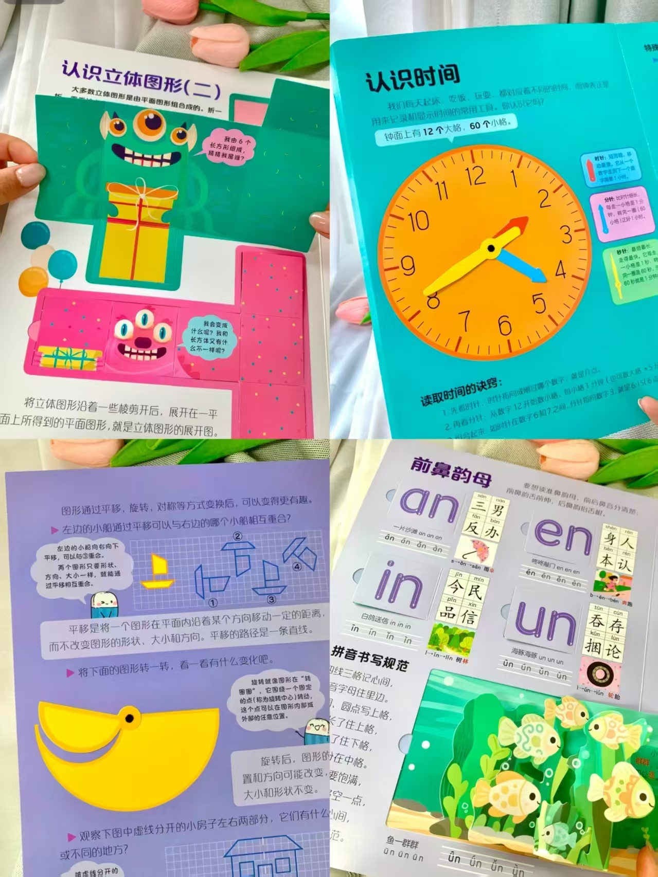 超有趣物理知识+数学思维+几何启蒙+拼音立体机关书4本 89.1元 - 86线报