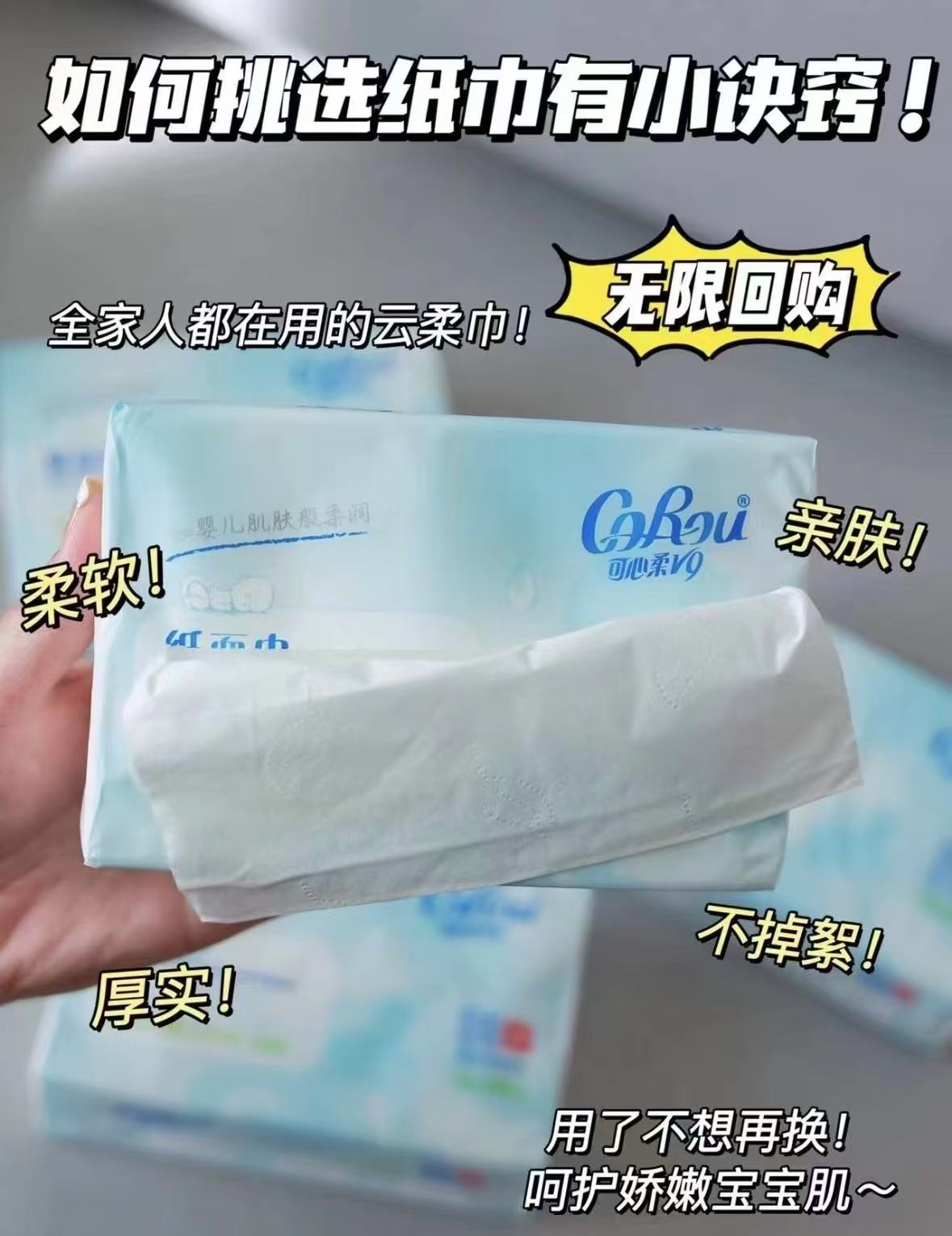 可心柔云柔巾110抽/包 2.9元，可心柔云柔巾110抽*18包 52.7元 - 折送网