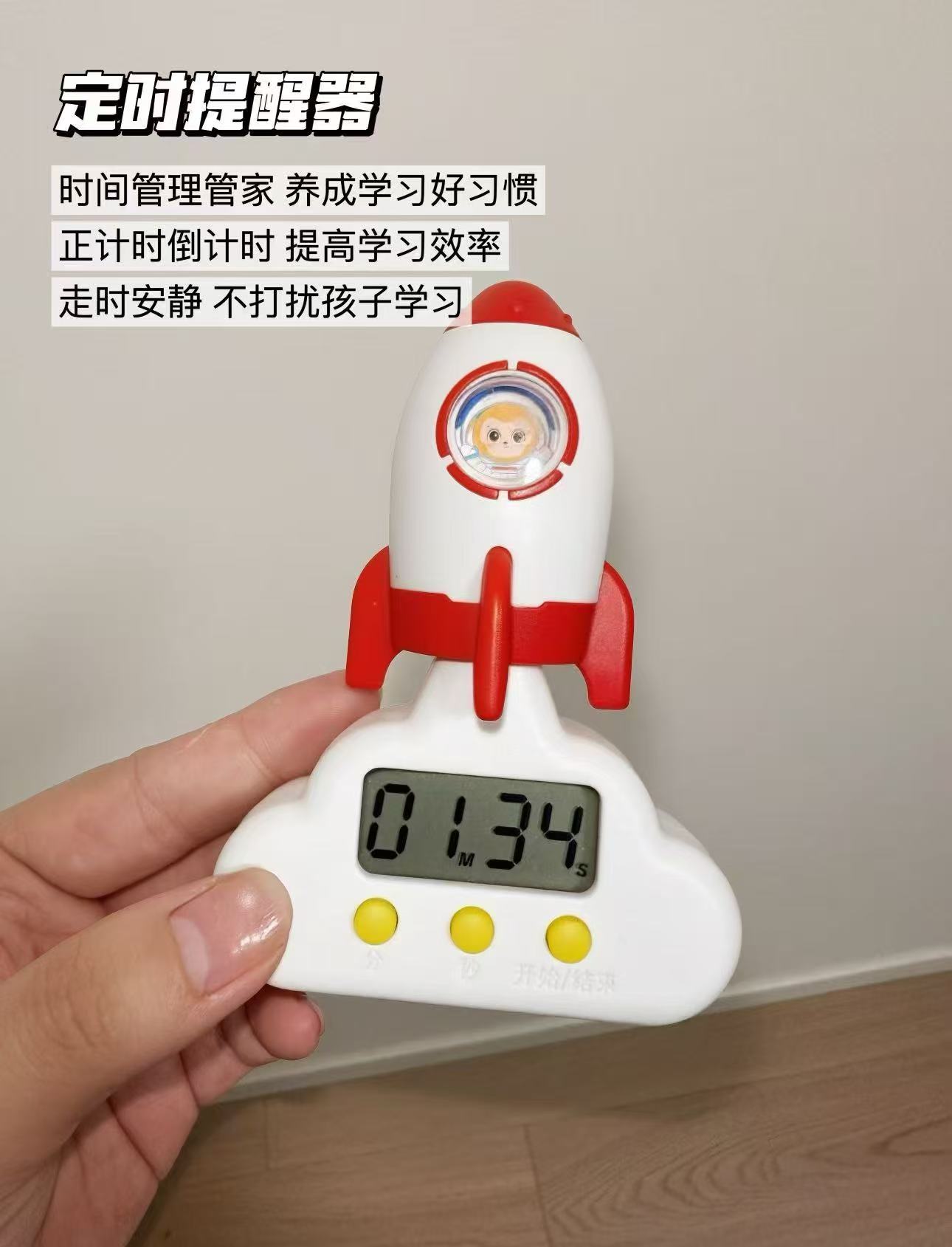 学而思时间管理计时器 5.6元，学而思时间管理器 5.6元 - 86线报