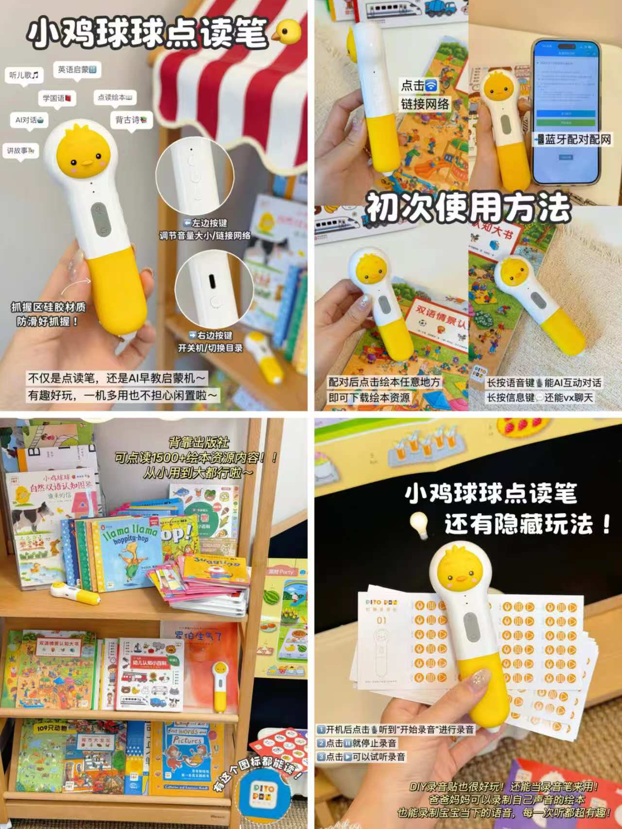 小鸡球球双语词汇认知套装笔➕甜梦时光➕认知百科➕幼儿英语预备级 赠双语认知卡+帆布袋 373元 - 86线报